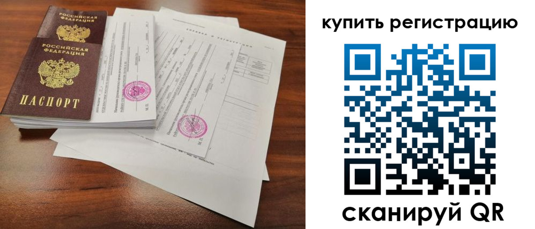 прописка поиск в Краснознаменске