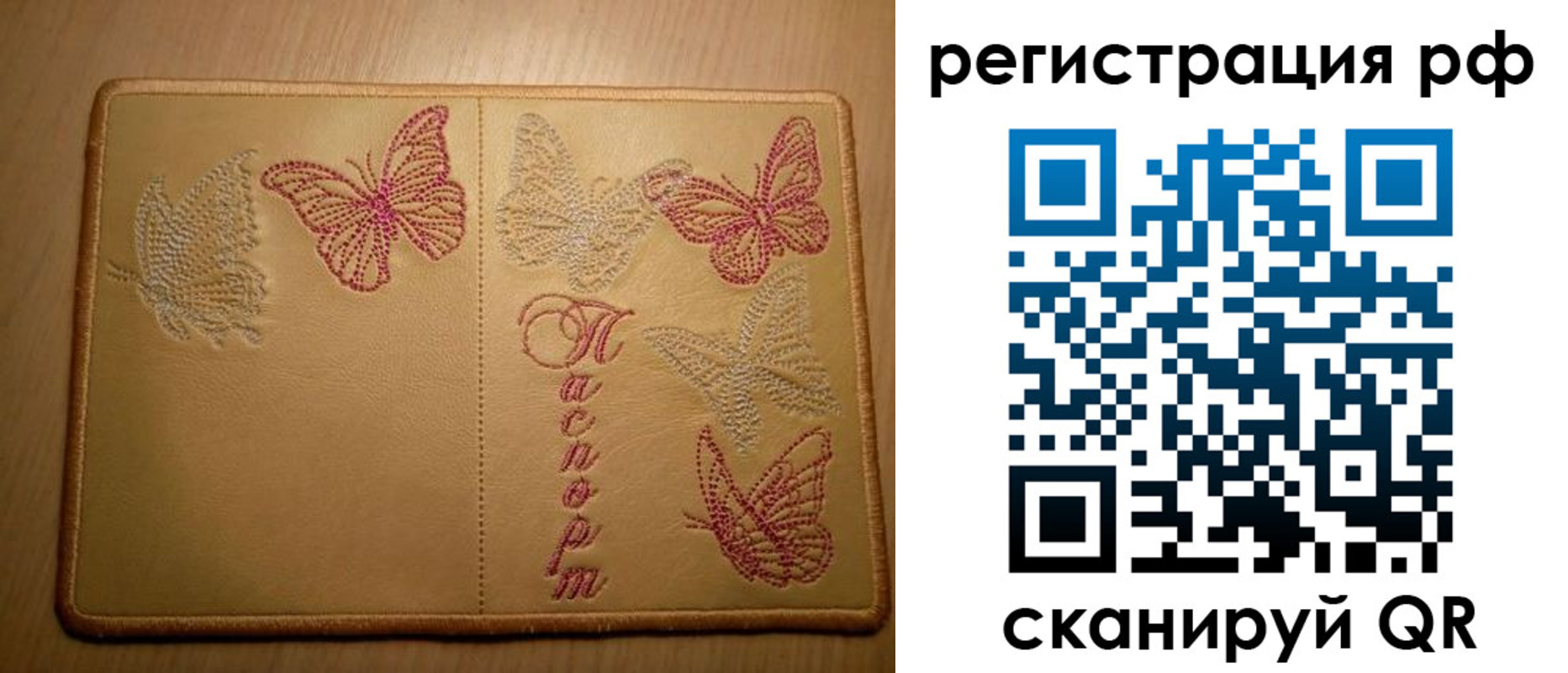 прописка от собственника в Краснознаменске