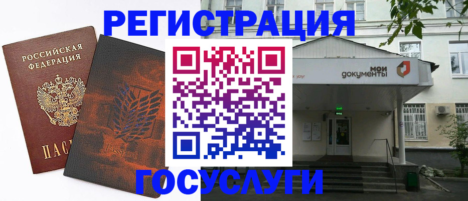 временная регистрация госуслуги в Краснознаменске