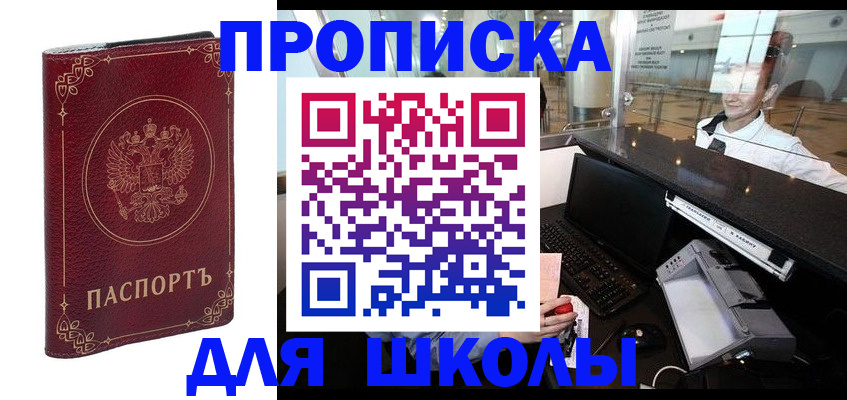 временная регистрация законно в Краснознаменске