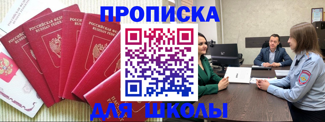 временная регистрация госуслуги в Краснознаменске