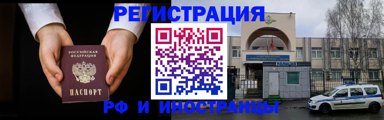 прописка поиск в Краснознаменске