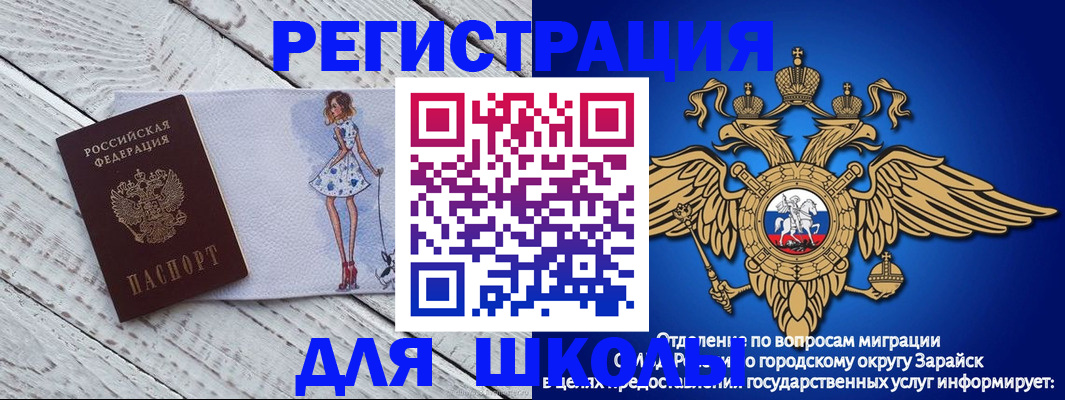 прописка паспорт в Краснознаменске