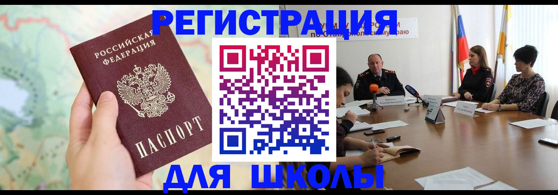 прописка поиск в Краснознаменске