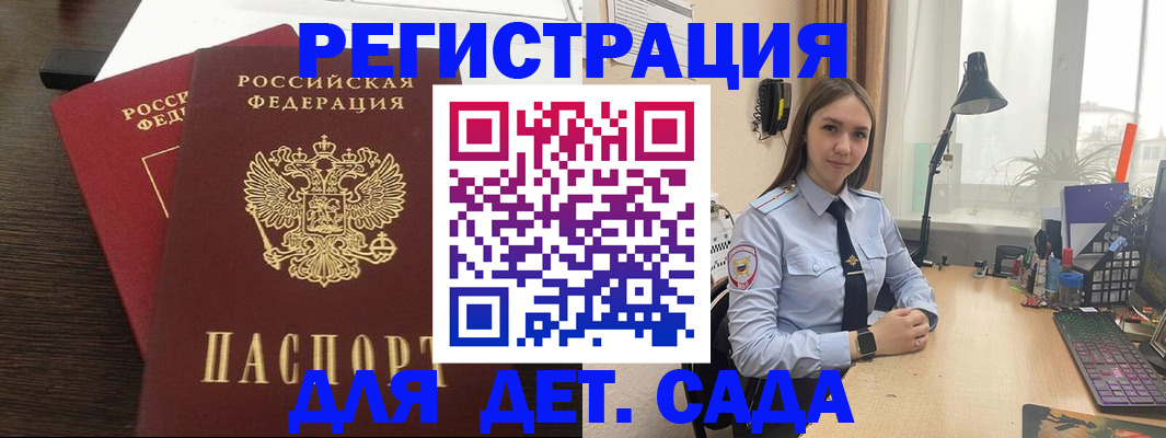 где прописаться в Краснознаменске